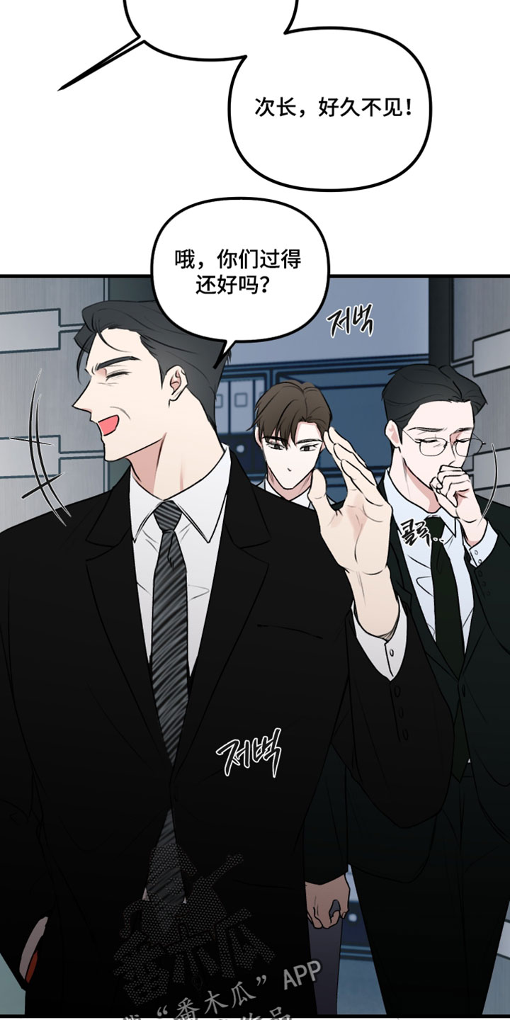 错位的遗憾赵洋原唱漫画,第75章：【第二季】绝不可能4图