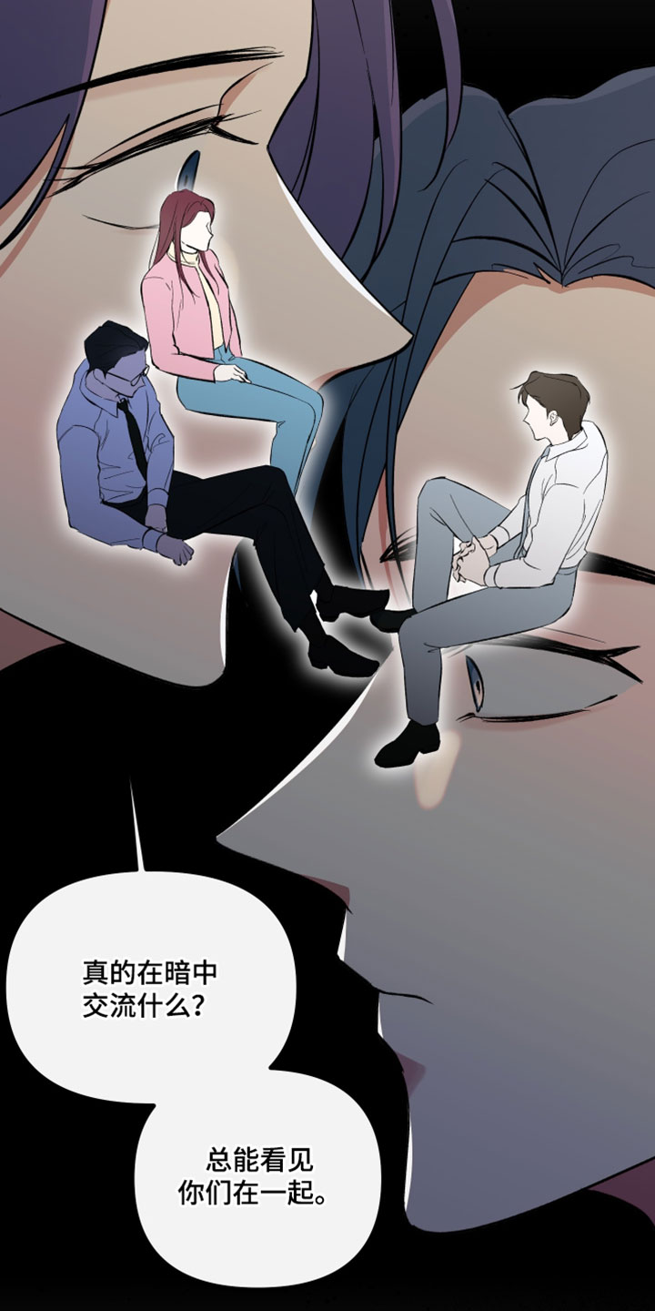 错位的遗憾赵洋原唱漫画,第76章：【第二季】什么时候能给我4图