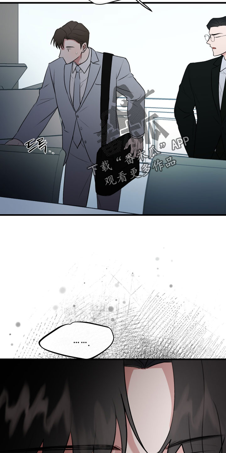 错位的遗憾赵洋原唱漫画,第75章：【第二季】绝不可能3图