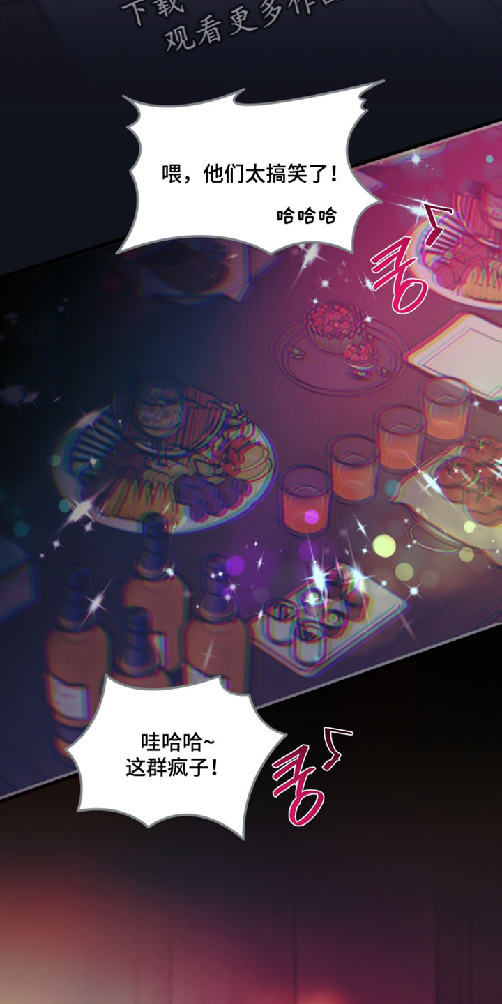 错位相爱漫画,第80章：【第二季】脆弱的人类3图