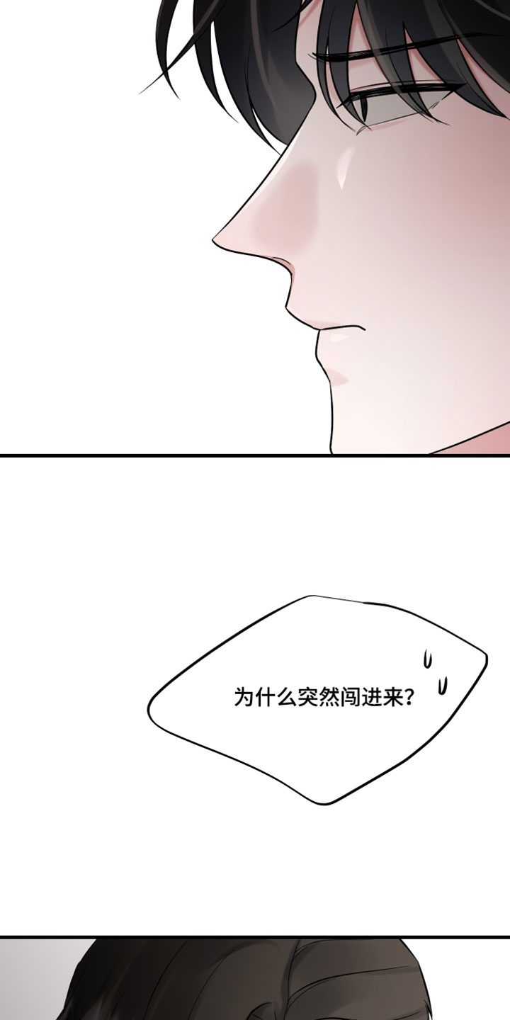 错位温情漫画,第77章：【第二季】我不会就此罢休2图