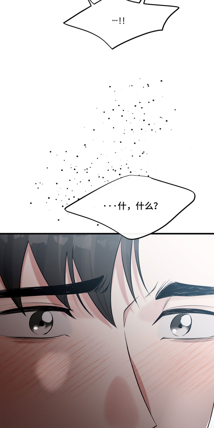 错位温情漫画,第77章：【第二季】我不会就此罢休3图