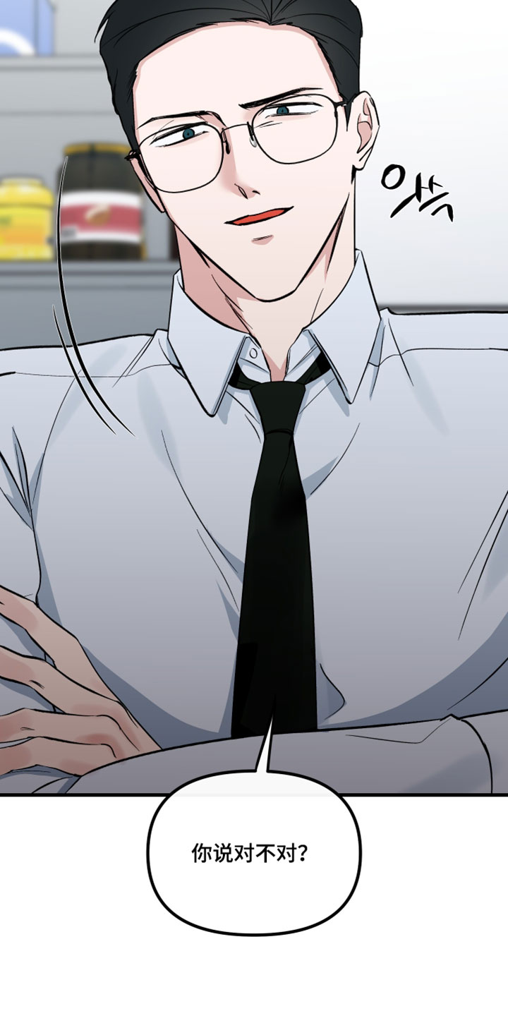 错位的遗憾赵洋原唱漫画,第76章：【第二季】什么时候能给我5图