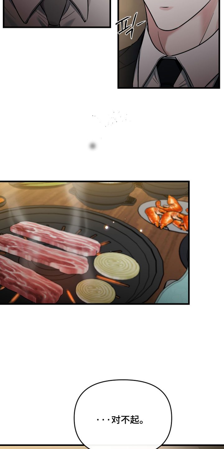 错位爱恋药儿弹钢琴后续漫画,第81章：【第二季】不想就这么辞职2图