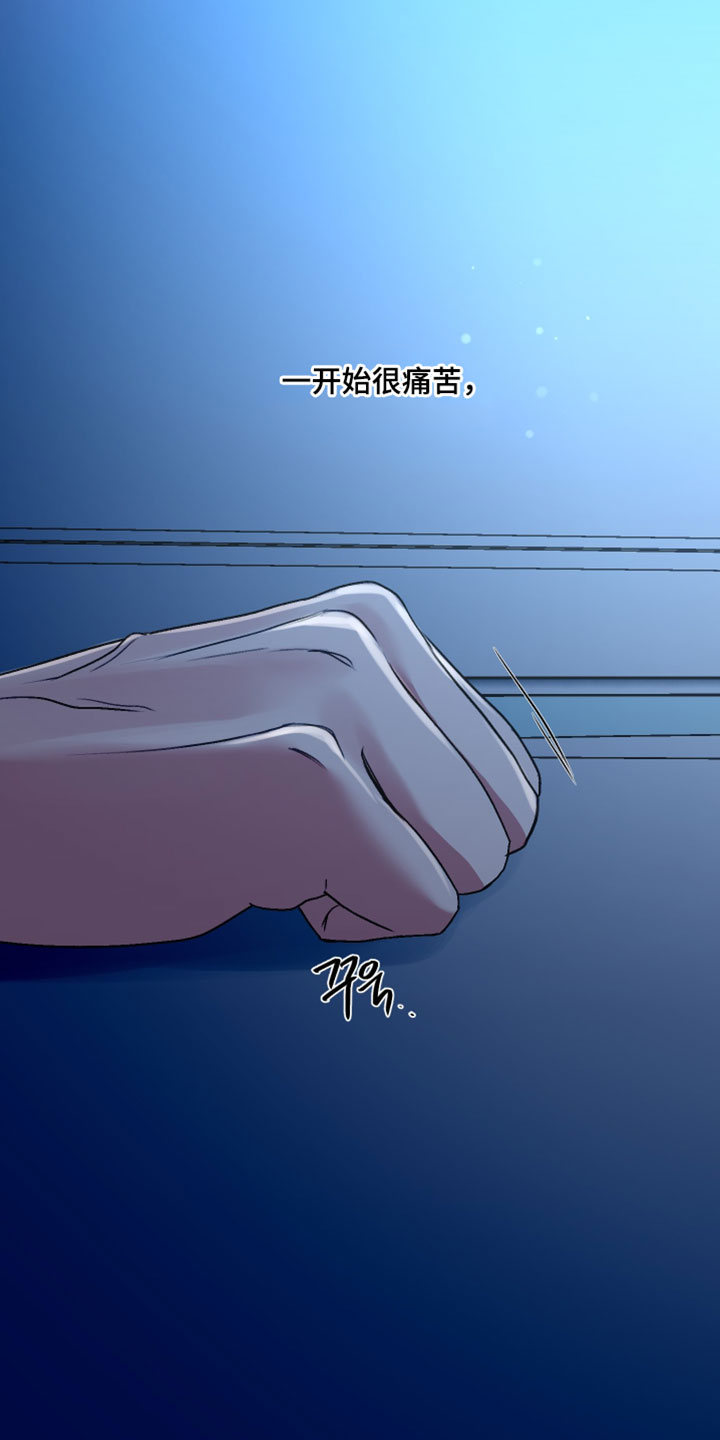 错位的遗憾赵洋原唱漫画,第75章：【第二季】绝不可能4图