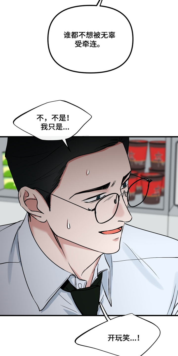 错位的遗憾赵洋原唱漫画,第76章：【第二季】什么时候能给我5图