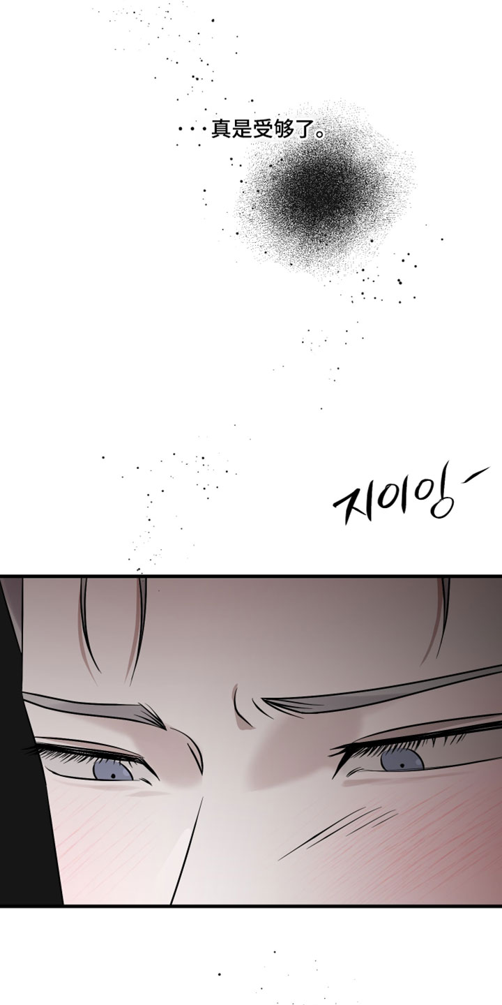 错位的爱恋全文阅读漫画,第82章：【第二季】不会再次和你纠缠1图