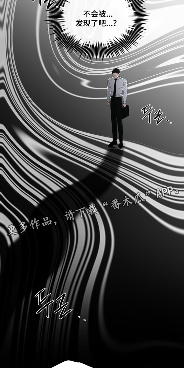 错位的遗憾赵洋原唱漫画,第75章：【第二季】绝不可能3图