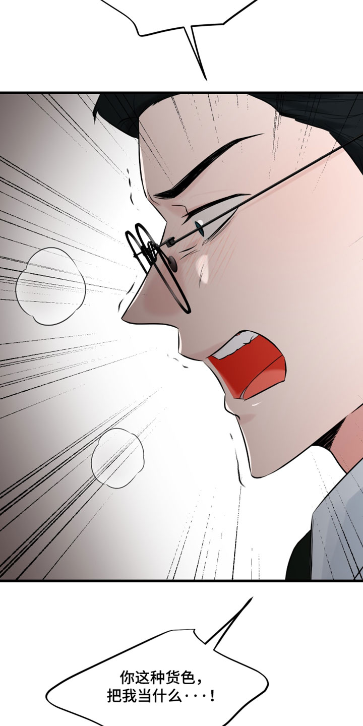 错位温情漫画,第77章：【第二季】我不会就此罢休4图