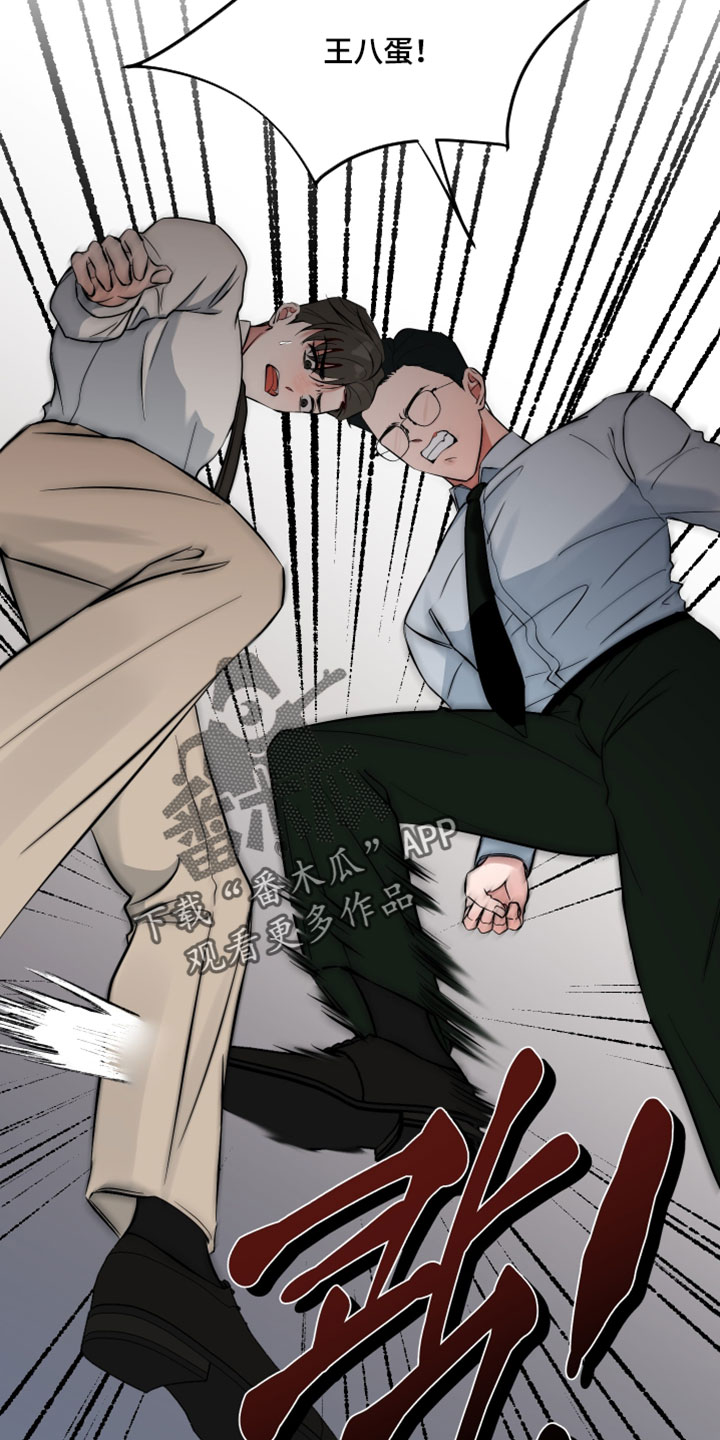 错位温情漫画,第77章：【第二季】我不会就此罢休1图