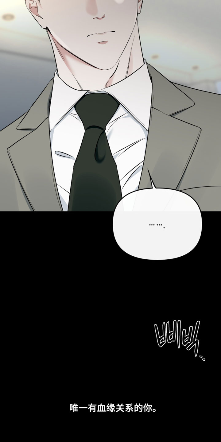 错位的遗憾翻唱漫画,第80章：【第二季】脆弱的人类4图