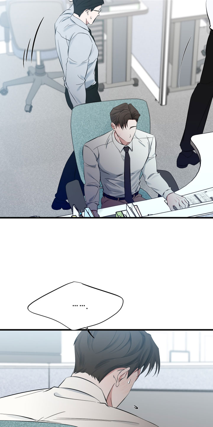 错位的爱人漫画,第78章：【第二季】我还没对他说1图