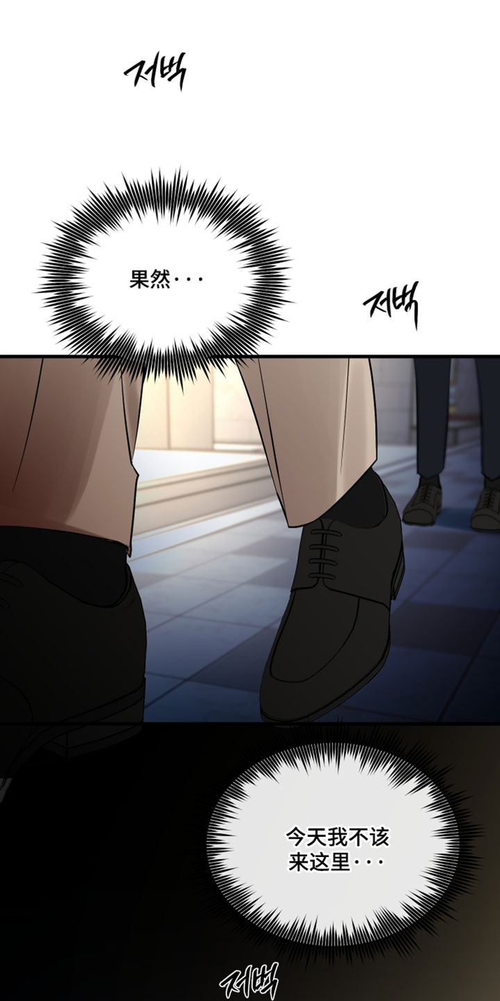 错位的爱图片漫画,第80章：【第二季】脆弱的人类1图