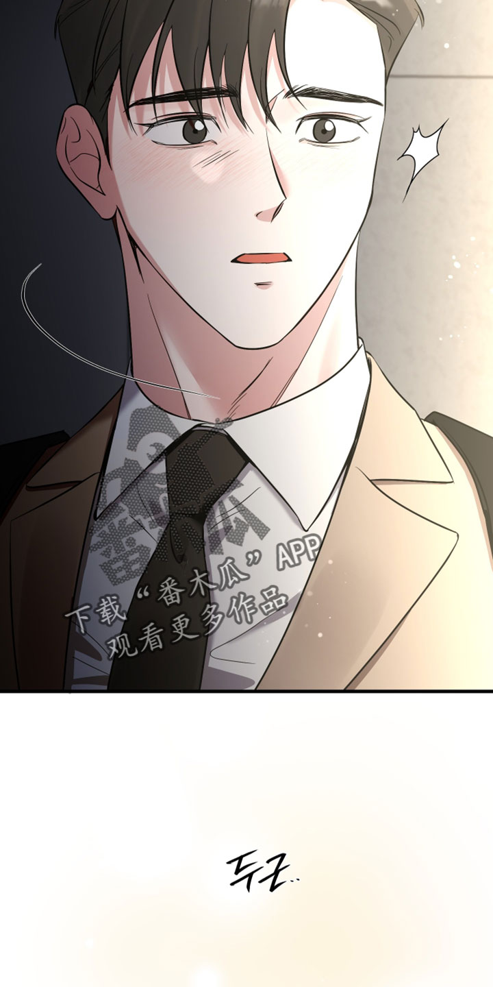 交错的爱恋漫画,第79章：【第二季】我自己能解决2图