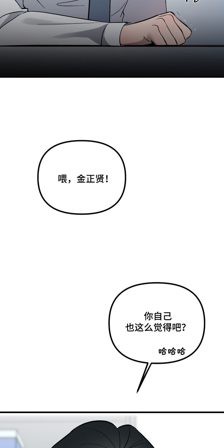 错位的遗憾赵洋原唱漫画,第76章：【第二季】什么时候能给我4图