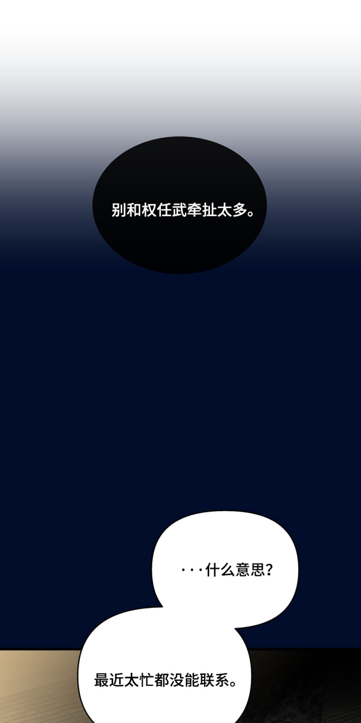 错位的爱两百字作文漫画,第82章：【第二季】不会再次和你纠缠1图