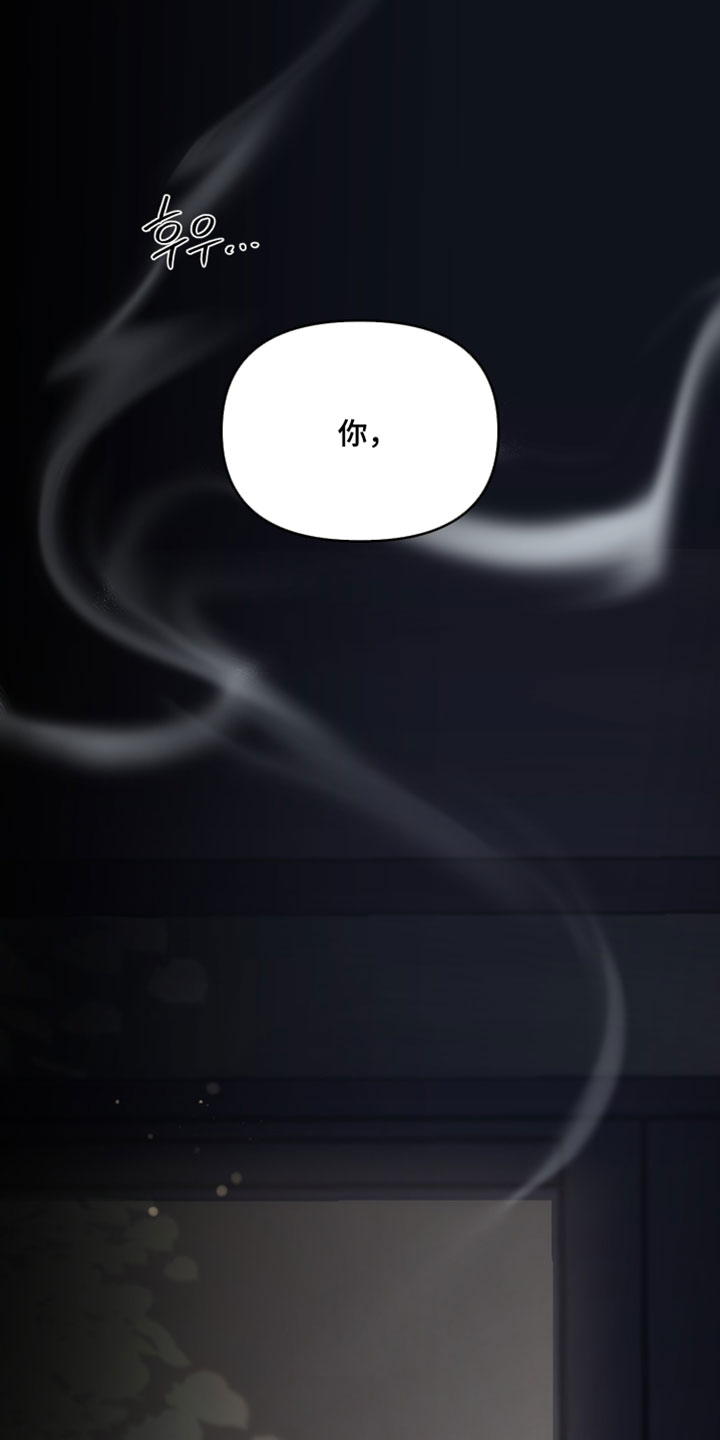 错位相爱漫画,第80章：【第二季】脆弱的人类5图