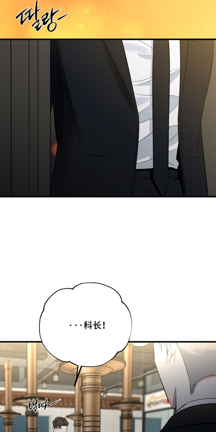 错位的爱真相漫画,第81章：【第二季】不想就这么辞职5图