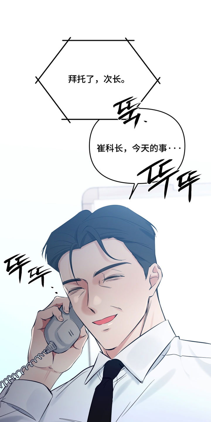 错位的人生今日说法完整视频漫画,第78章：【第二季】我还没对他说1图