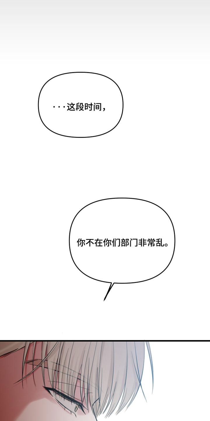错位的人生今日说法完整视频漫画,第78章：【第二季】我还没对他说1图