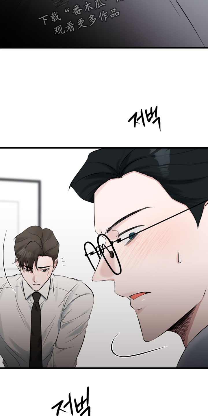 错位温情漫画,第77章：【第二季】我不会就此罢休1图