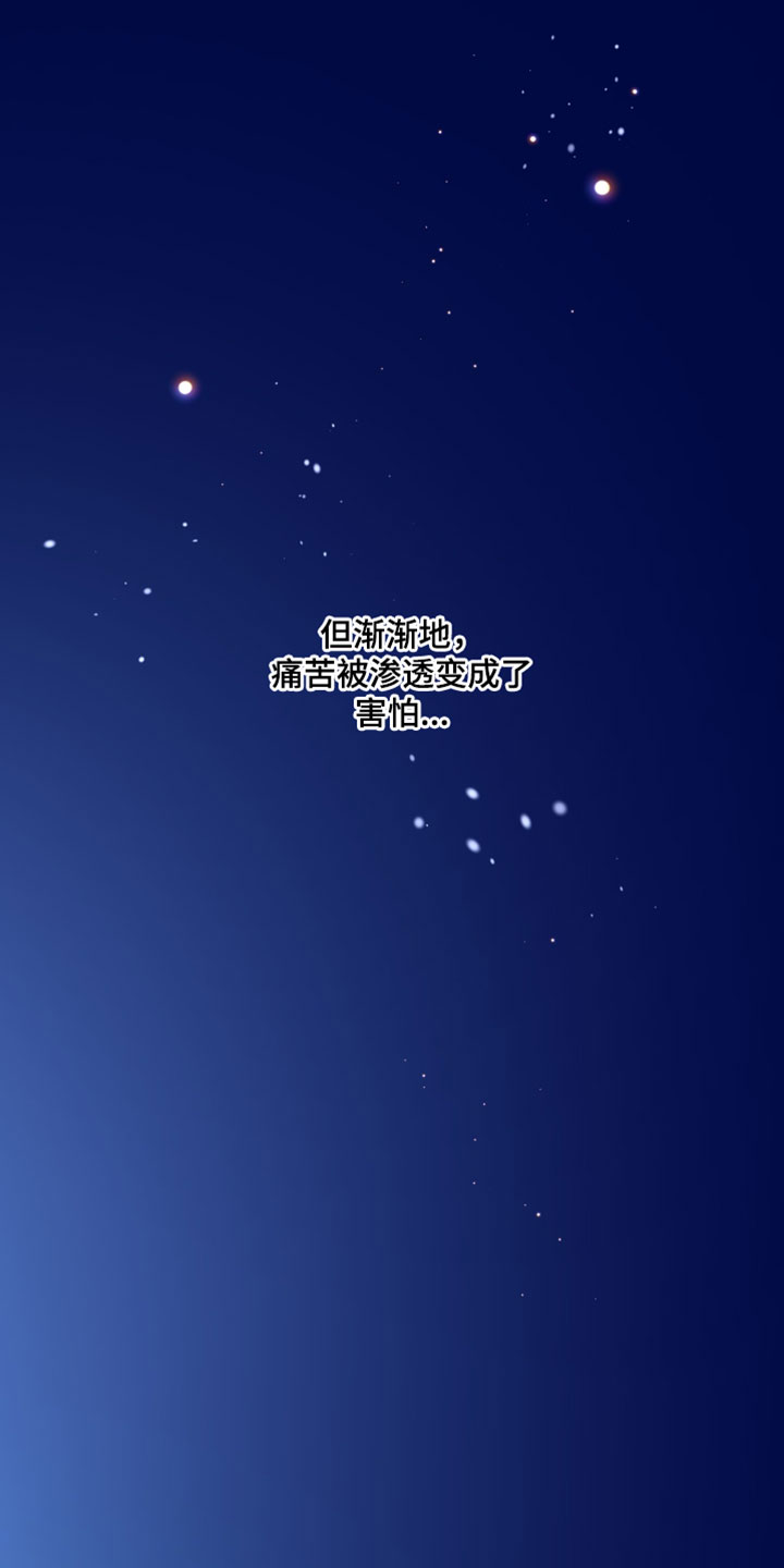 错位的遗憾赵洋原唱漫画,第75章：【第二季】绝不可能1图