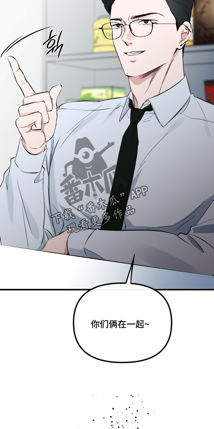 错位的遗憾赵洋原唱漫画,第76章：【第二季】什么时候能给我3图