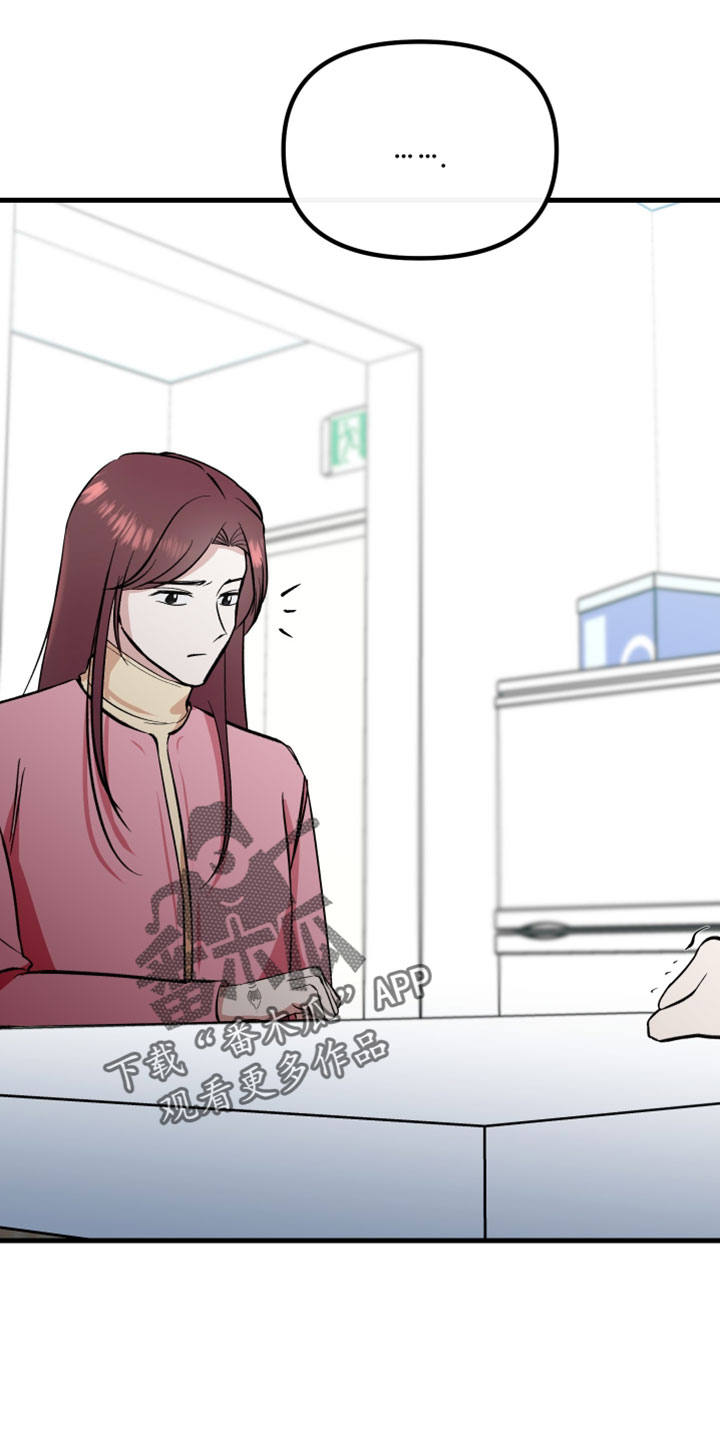 错位的遗憾赵洋原唱漫画,第76章：【第二季】什么时候能给我1图