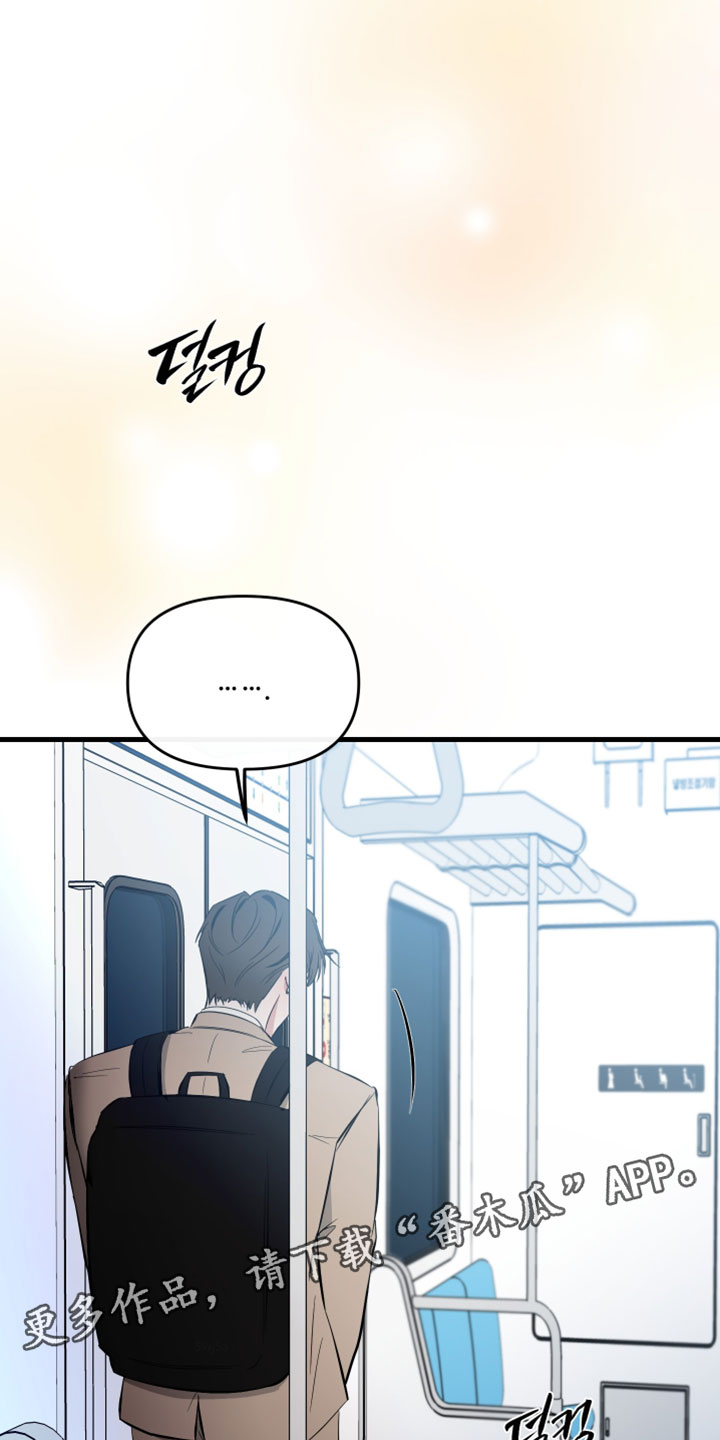 错位的爱人漫画,第78章：【第二季】我还没对他说4图