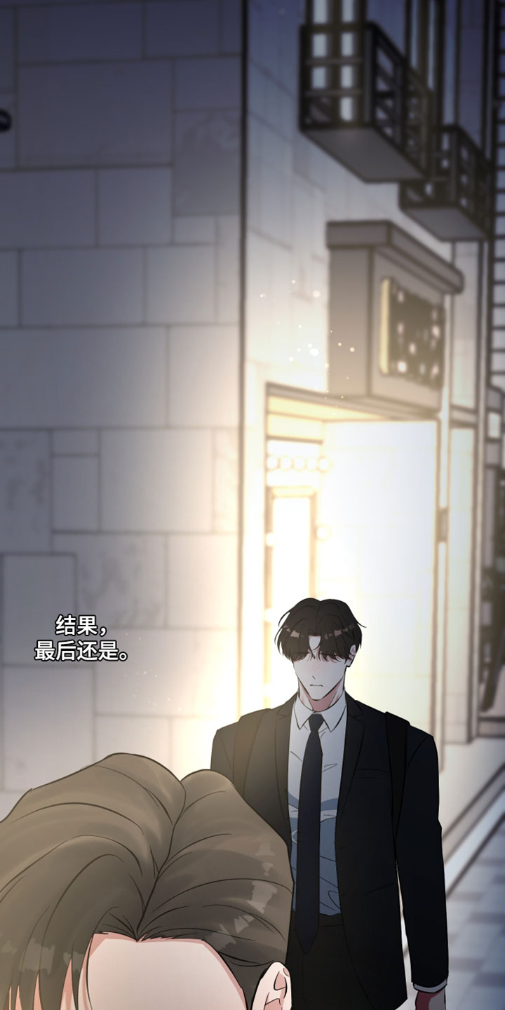 错位的爱图片漫画,第80章：【第二季】脆弱的人类5图