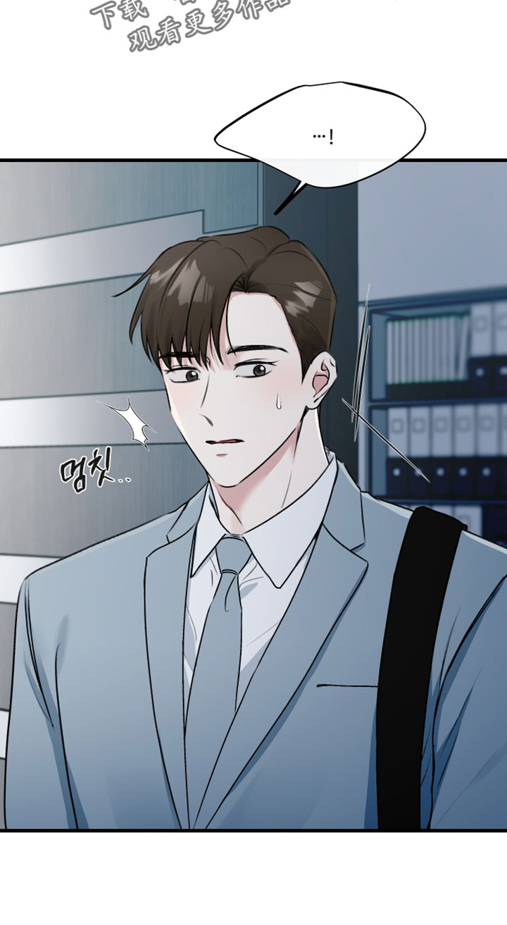 错位的遗憾赵洋原唱漫画,第75章：【第二季】绝不可能5图