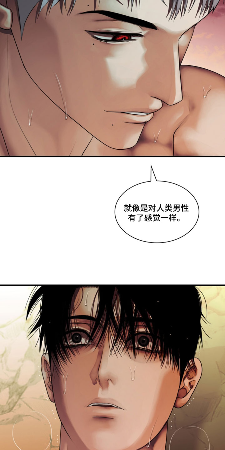 腐蚀的痛处最新一章漫画,第119章：【第二季】我会让你怀孕4图