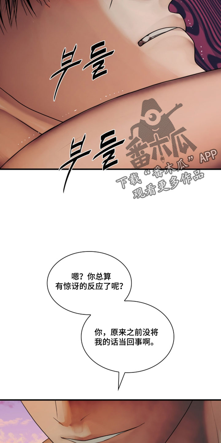 腐蚀的痛处韩漫未删减在线看漫画,第119章：【第二季】我会让你怀孕4图
