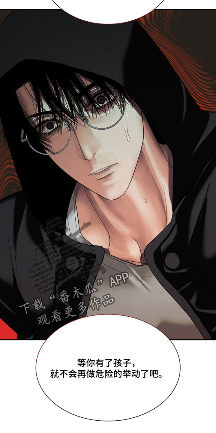 腐蚀手机版怎么下漫画,第122章：【第二季】改造5图