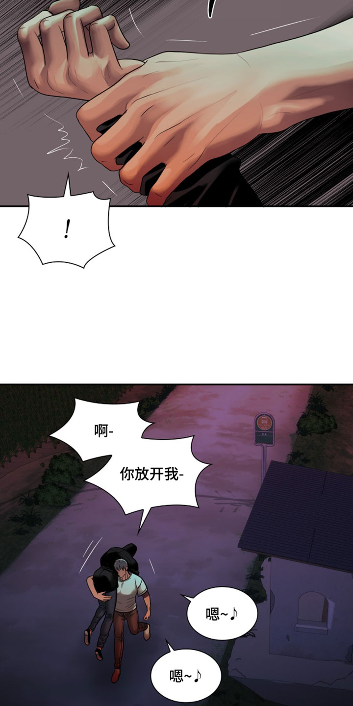 腐蚀的定义是什么漫画,第122章：【第二季】改造2图