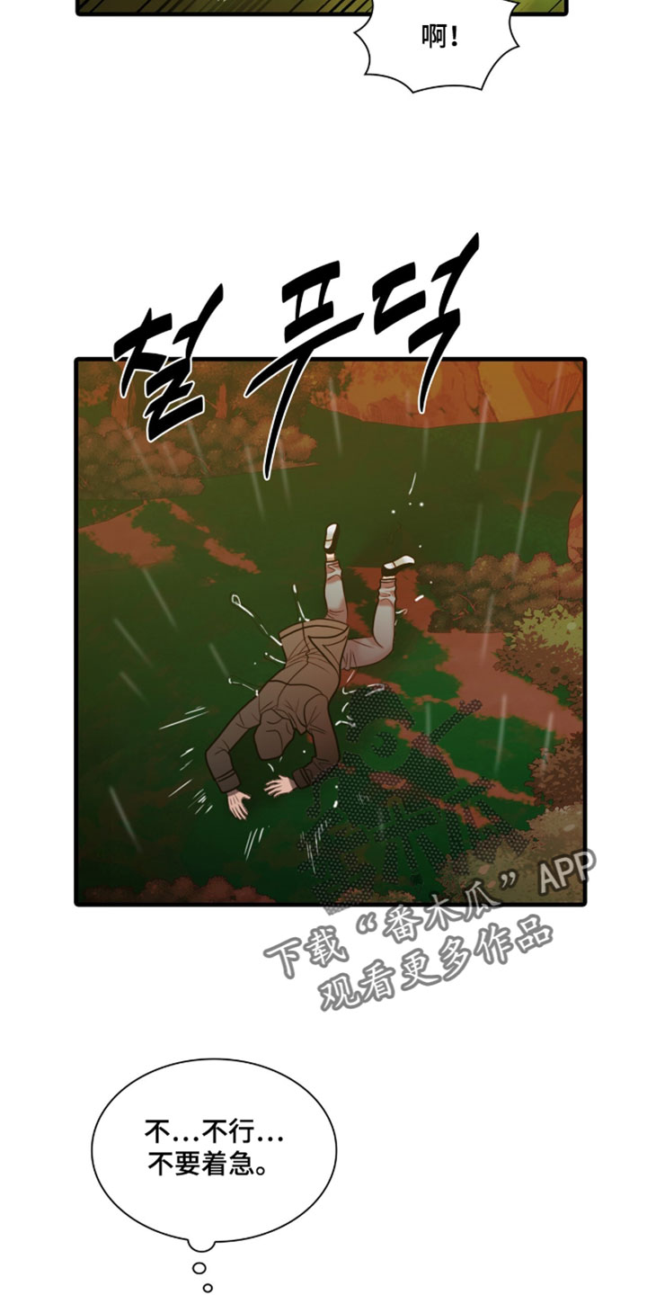 腐蚀的东西怎么去除漫画,第121章：【第二季】逃跑2图