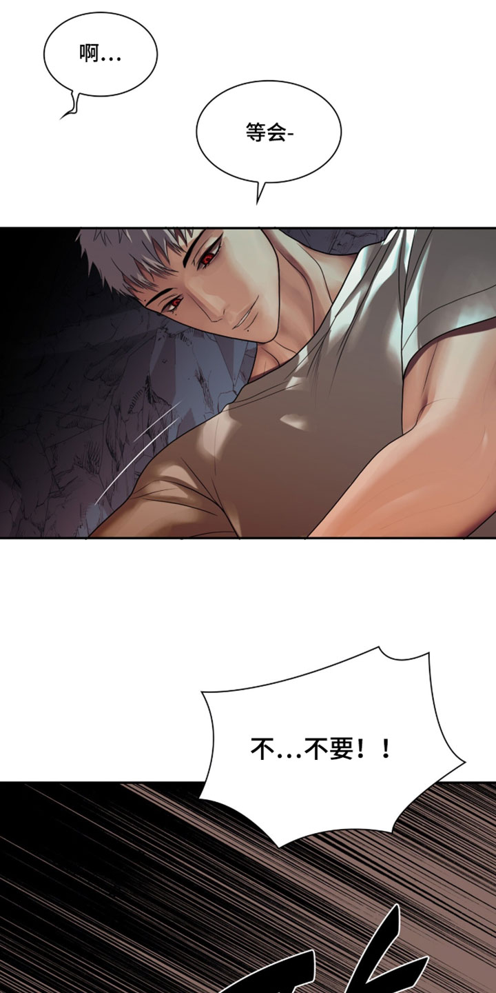 腐蚀的定义是什么漫画,第122章：【第二季】改造1图