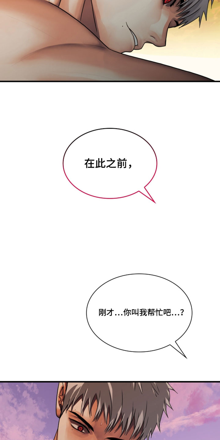 腐蚀的痛处漫画,第120章：【第二季】有多渴望这瞬间5图