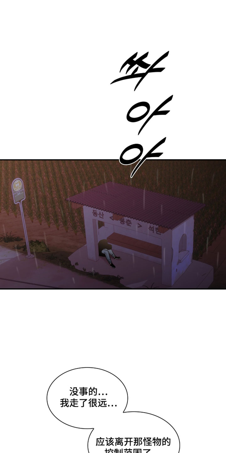 腐蚀的东西怎么去除漫画,第121章：【第二季】逃跑4图