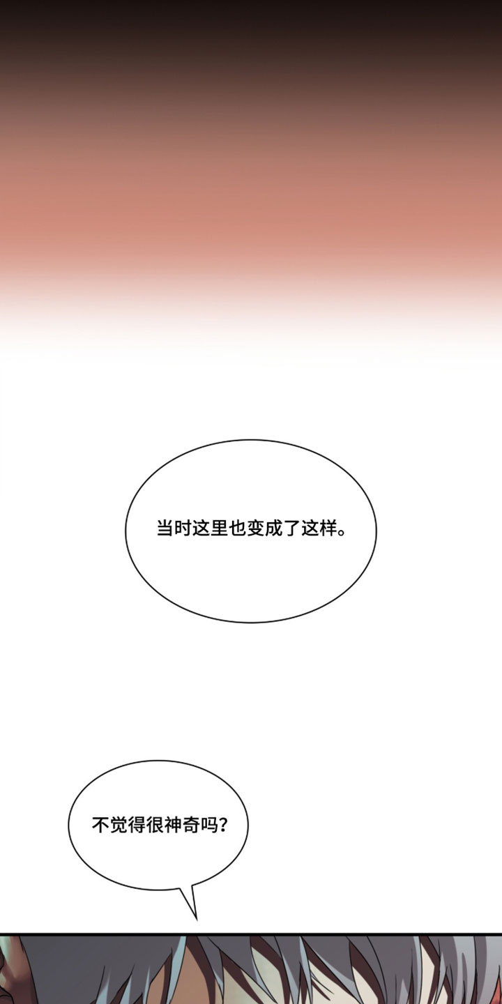 腐蚀的痛处最新一章漫画,第119章：【第二季】我会让你怀孕3图