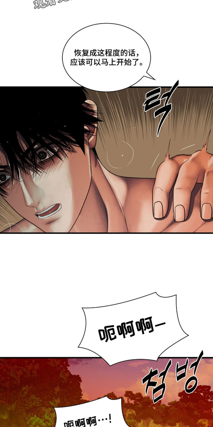 腐蚀的痛处漫画,第120章：【第二季】有多渴望这瞬间4图