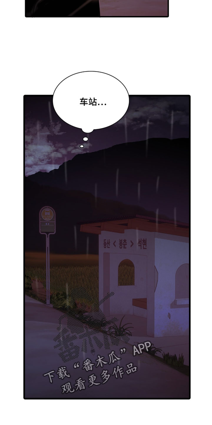 腐蚀的东西怎么去除漫画,第121章：【第二季】逃跑3图