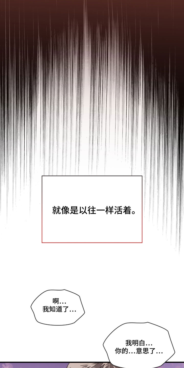 腐蚀的痛处漫画,第120章：【第二季】有多渴望这瞬间3图