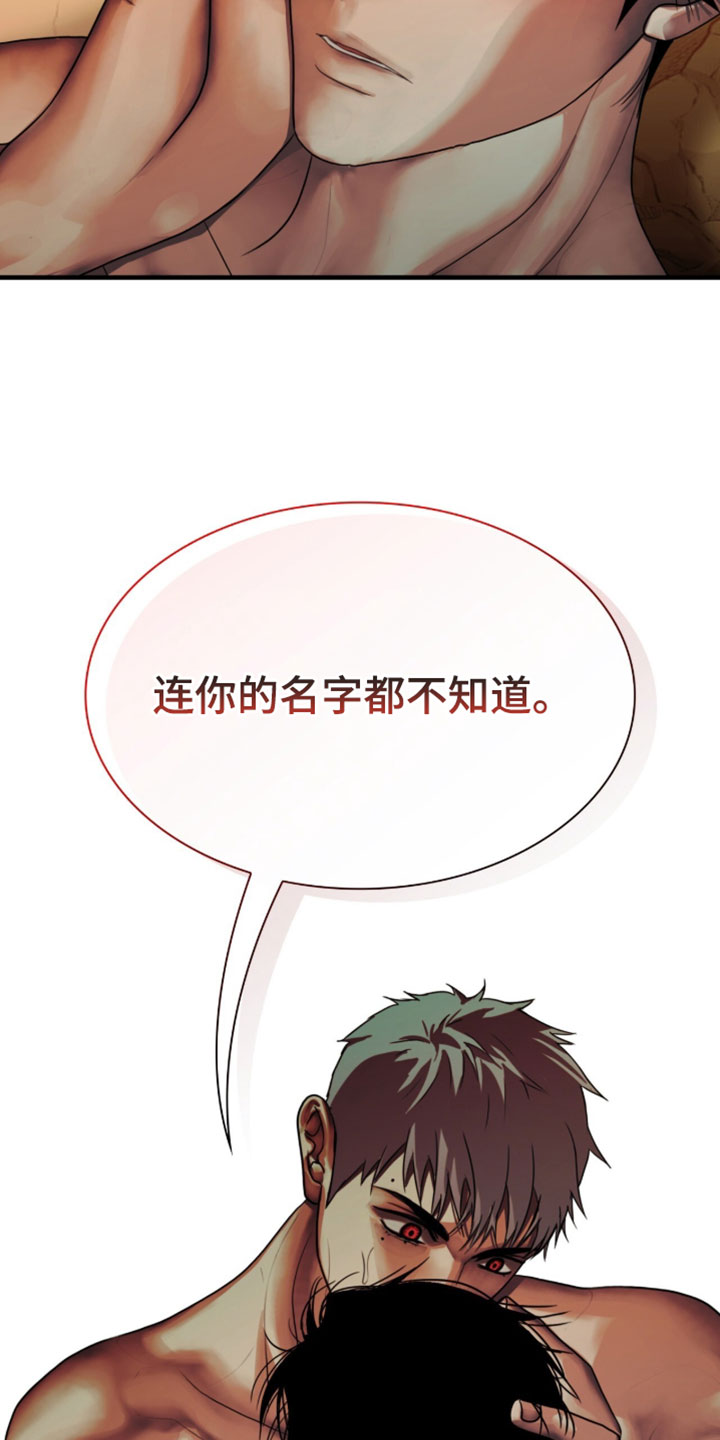 腐蚀的痛处最新一章漫画,第119章：【第二季】我会让你怀孕5图