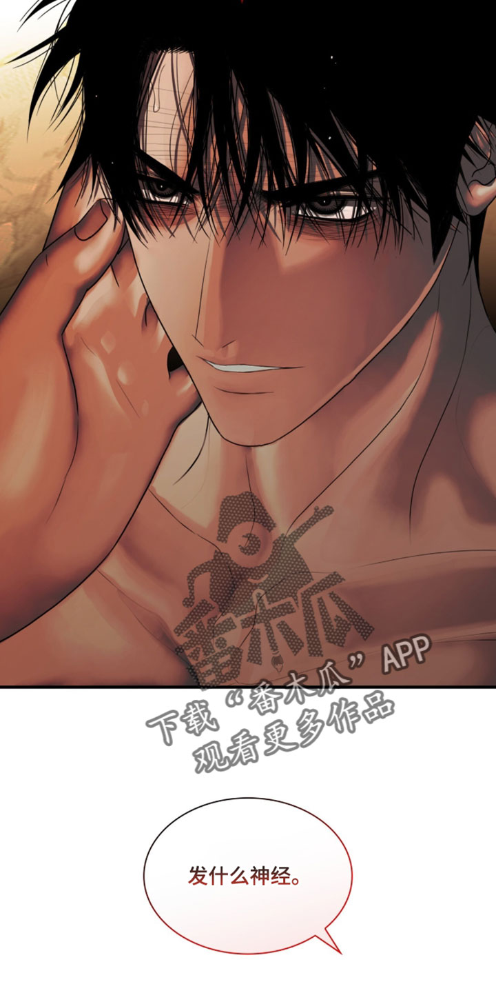 腐蚀的痛处韩漫漫画,第119章：【第二季】我会让你怀孕5图