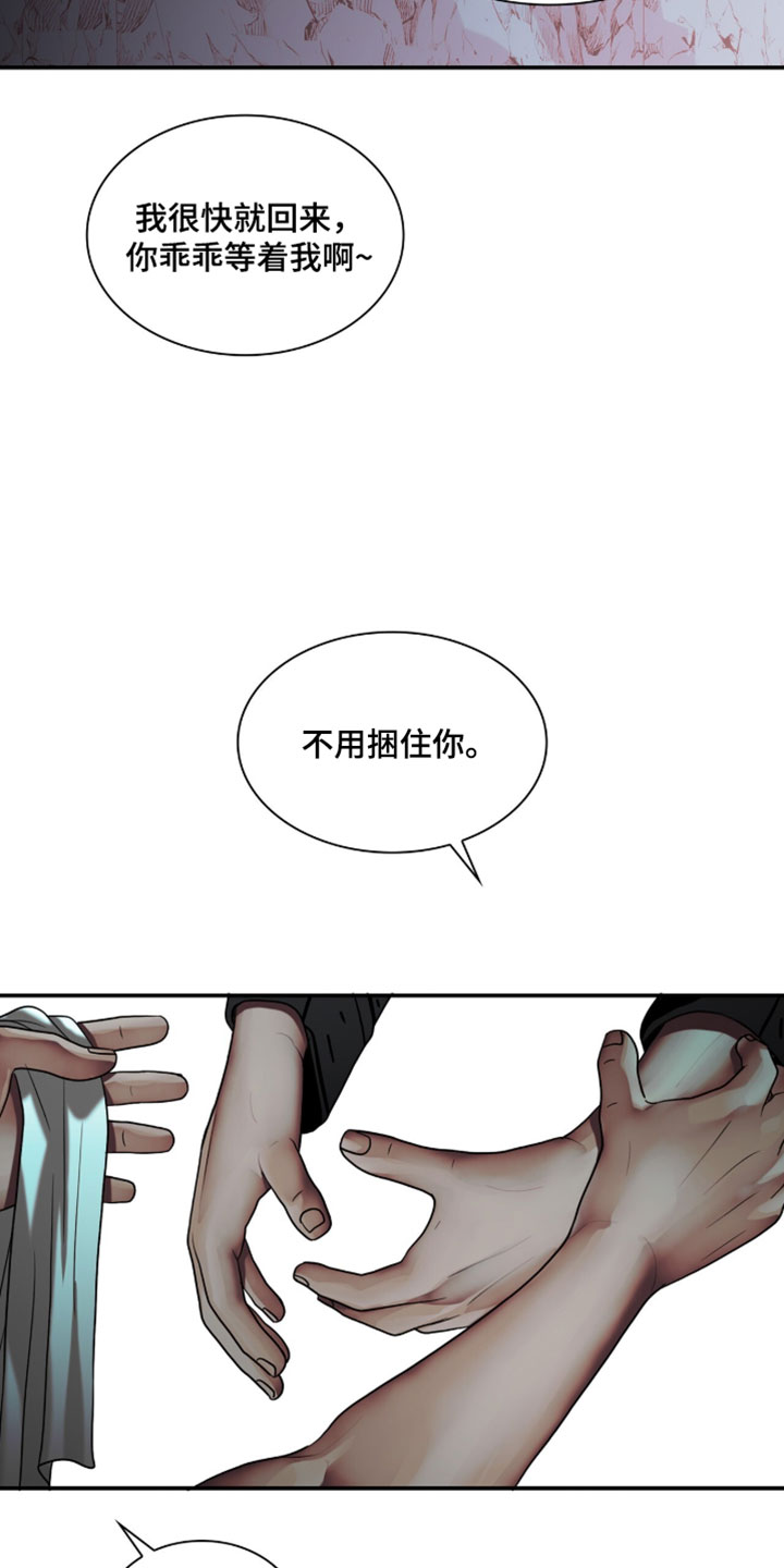 腐蚀的痛楚完结了吗漫画,第121章：【第二季】逃跑3图