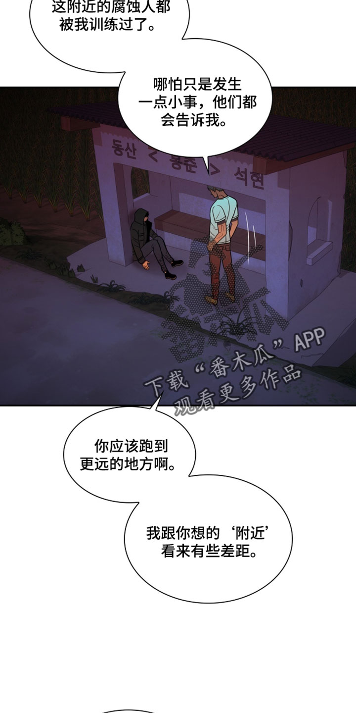 腐蚀手机版怎么下漫画,第122章：【第二季】改造1图