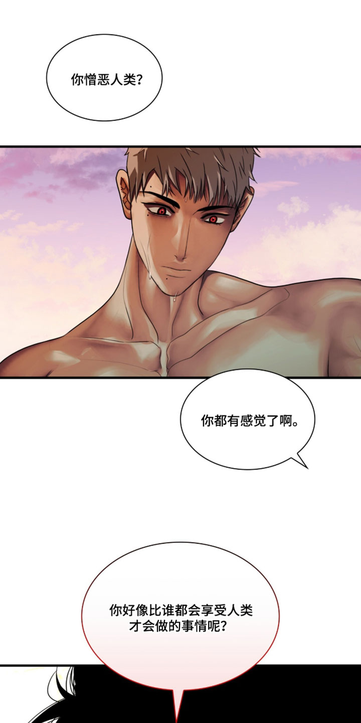 腐蚀的痛处韩漫漫画,第119章：【第二季】我会让你怀孕4图