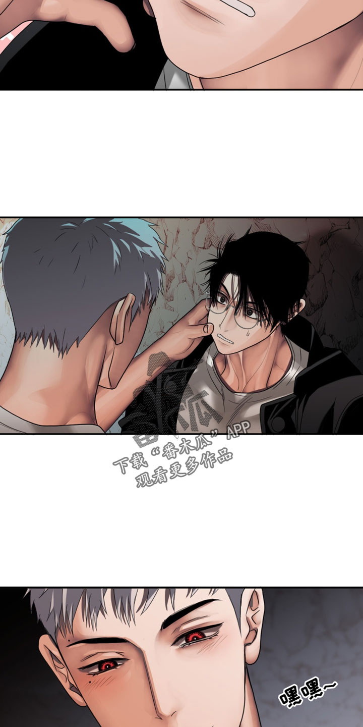 腐蚀的类型漫画,第121章：【第二季】逃跑2图