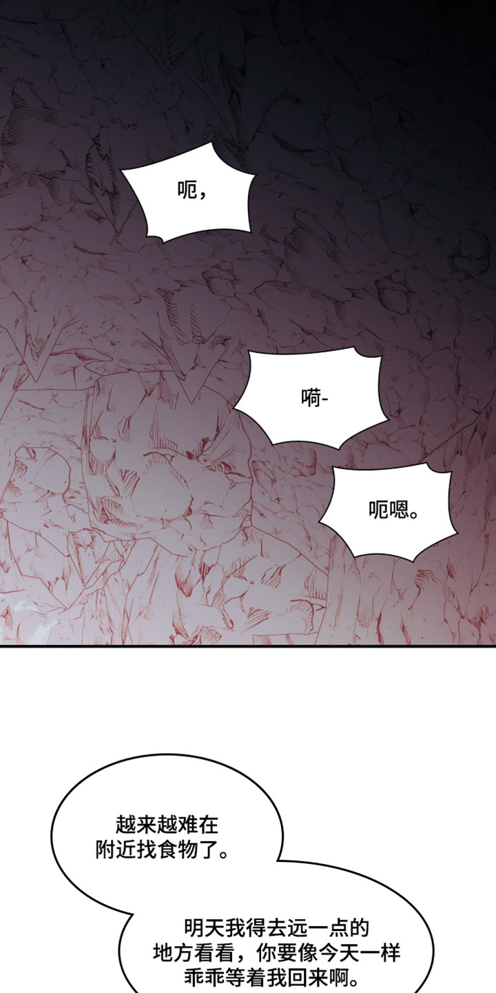 腐蚀的痛处免费阅读漫画,第121章：【第二季】逃跑5图